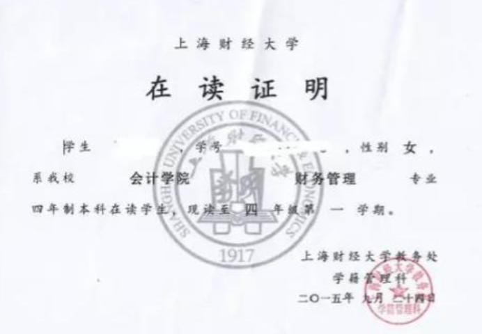 休学状态可以开在校证明吗